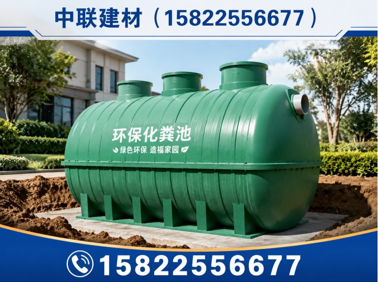 蓟州区环保化粪池展示图